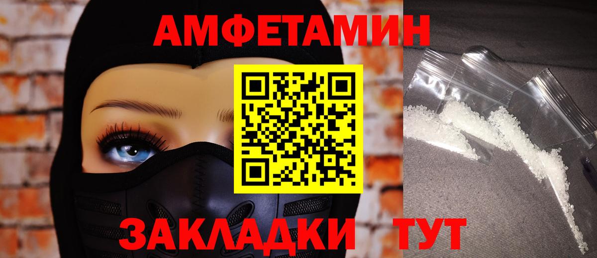 Ессентуки  АМФ  АМФ  Вход с VPN  АМФЕТАМИН 97% 