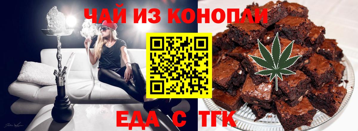 Cannafood марихуана  Вход с VPN  Ессентуки 