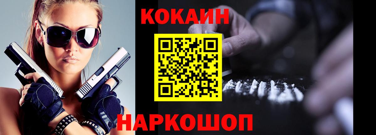 Кокаин Перу Ессентуки