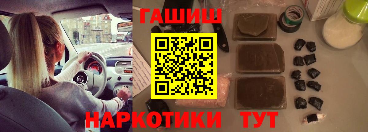 ГАШИШ Premium  Гашиш убойный  Вход с VPN  Ессентуки 