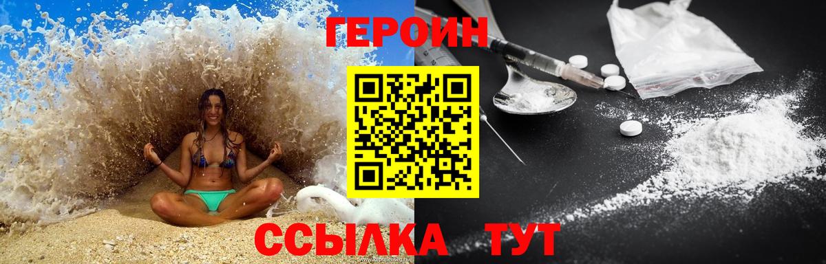 ГЕРОИН  Вход с VPN  Ессентуки  ГЕРОИН Heroin 