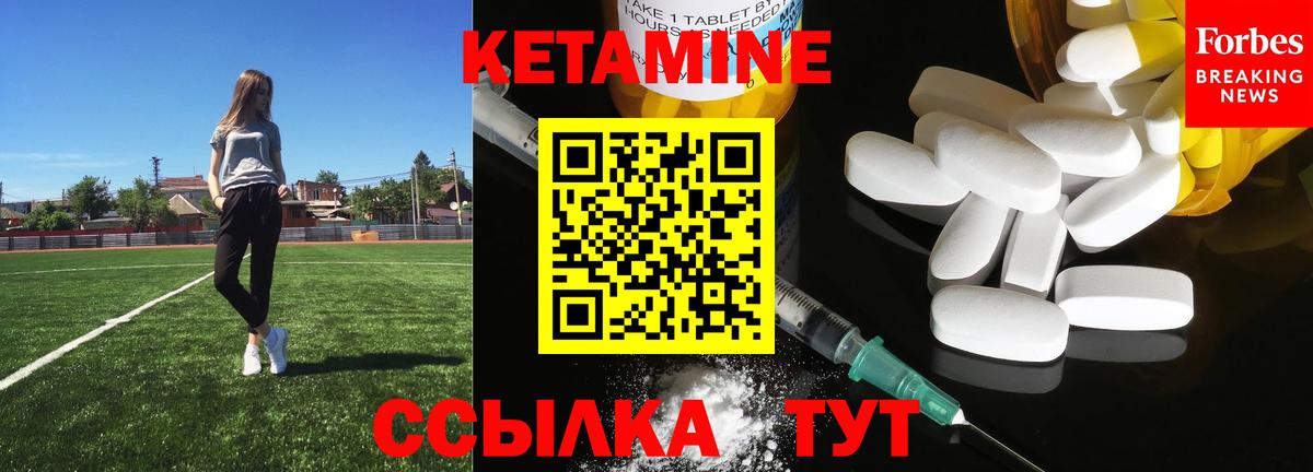 Кетамин ketamine Ессентуки