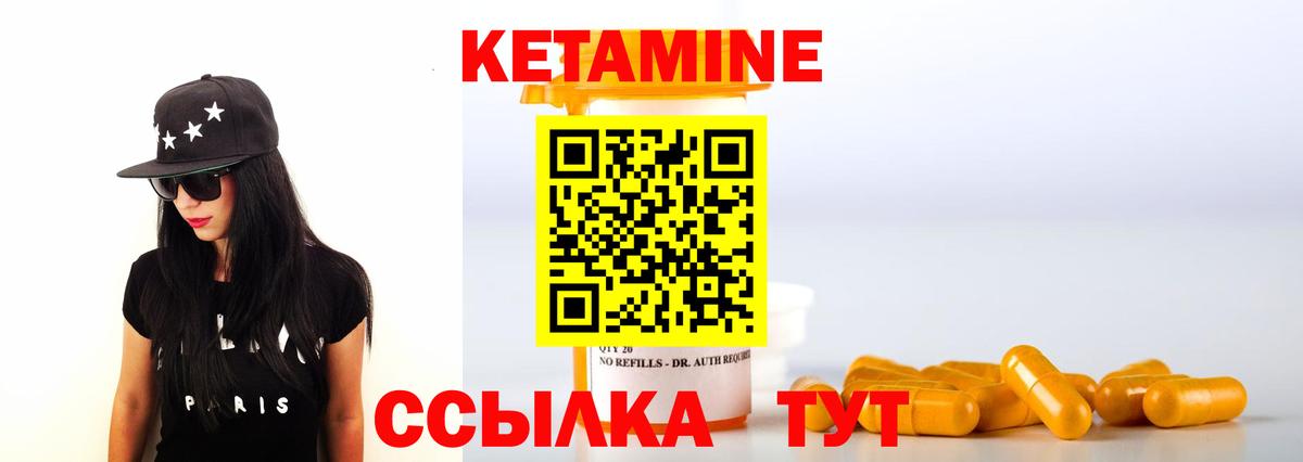 Ессентуки  Кетамин VHQ  КЕТАМИН ketamine  Вход с VPN 