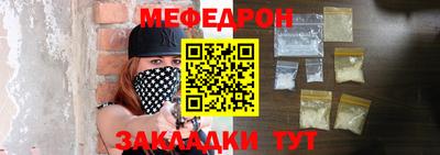 мефедрон Малоярославец