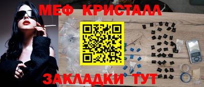 мефедрон Малоярославец