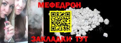 мефедрон Малоярославец