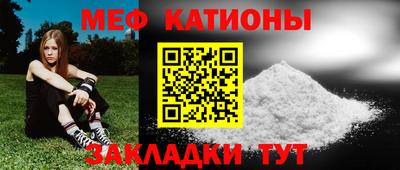 мефедрон Малоярославец