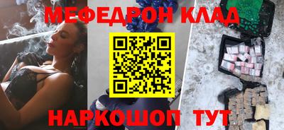 мефедрон Малоярославец
