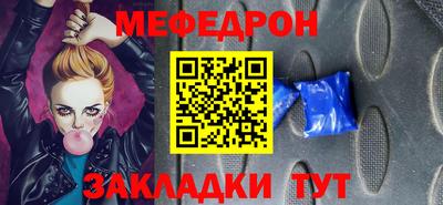 мефедрон Малоярославец
