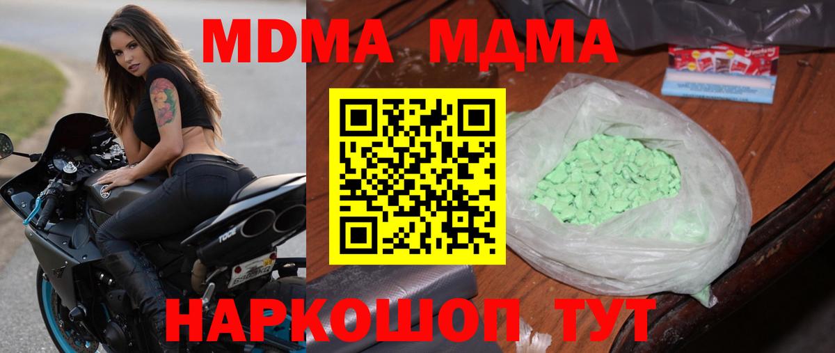 МДМА  МДМА VHQ  Вход с VPN  Ессентуки  МДМА VHQ 