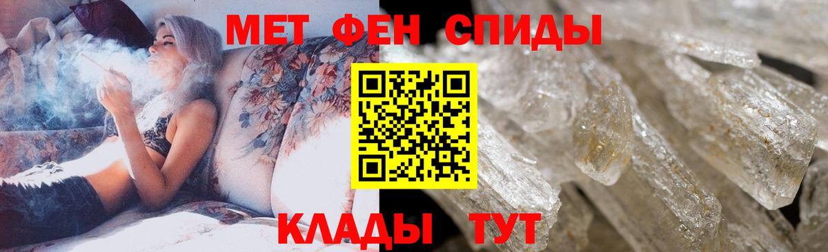 Метамфетамин мет Ессентуки