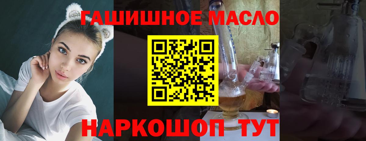 где продают наркотики  Вход с VPN  Ессентуки  МЕГА маркетплейс  ТГК гашишное масло 