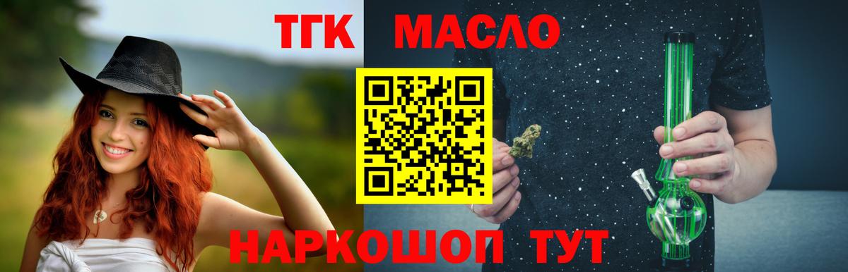 Дистиллят ТГК THC oil Ессентуки