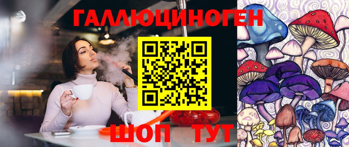Галлюциногенные грибы ЛСД  Вход с VPN  Ессентуки 